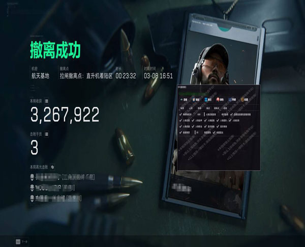 三角洲辅助地图软件效果